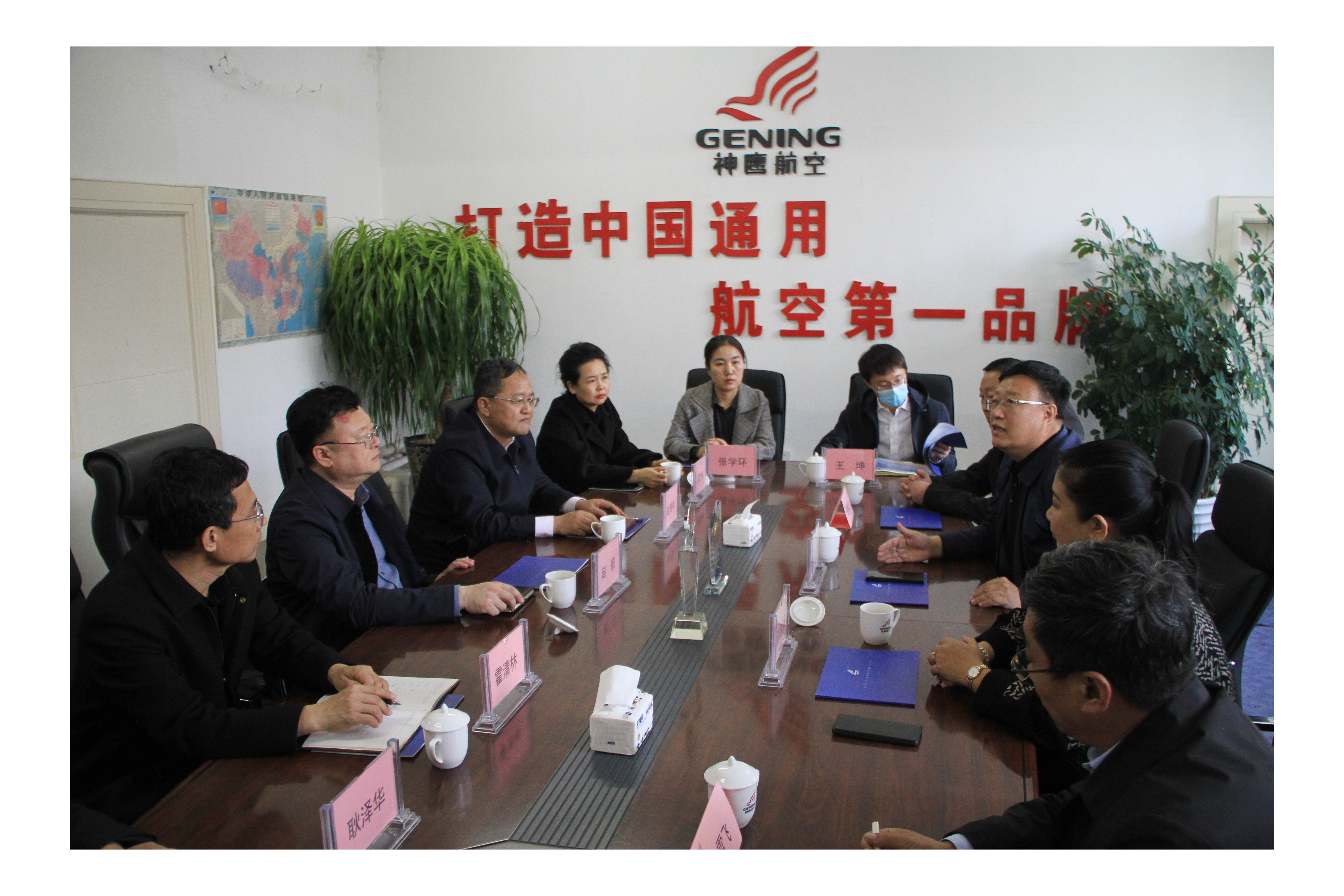 通遼市委常委、統(tǒng)戰(zhàn)部部長(zhǎng)趙航、工商聯(lián)黨組書(shū)記戰(zhàn)青林一行蒞臨神鷹航空走訪(fǎng)調(diào)研